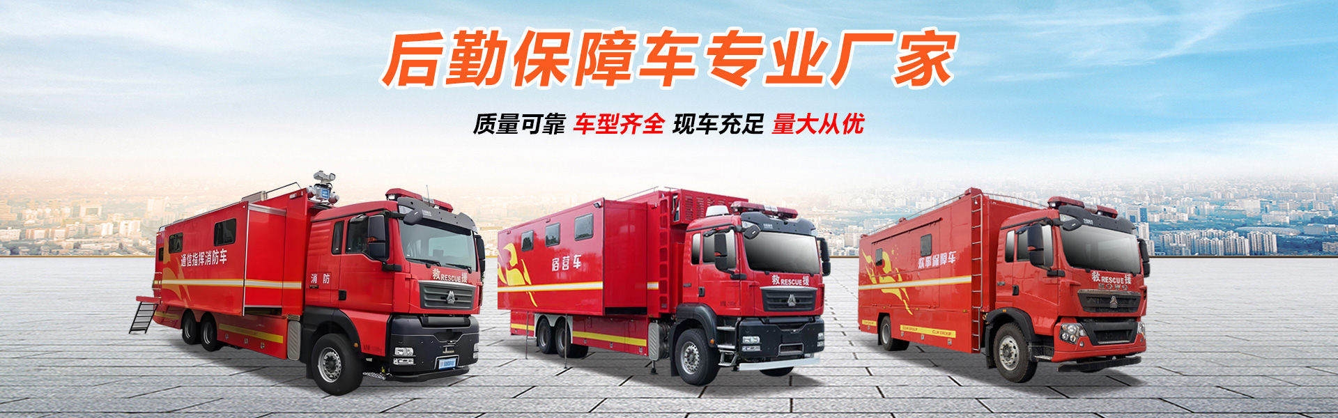 程力專用汽車股份有限公司銷售一分公司